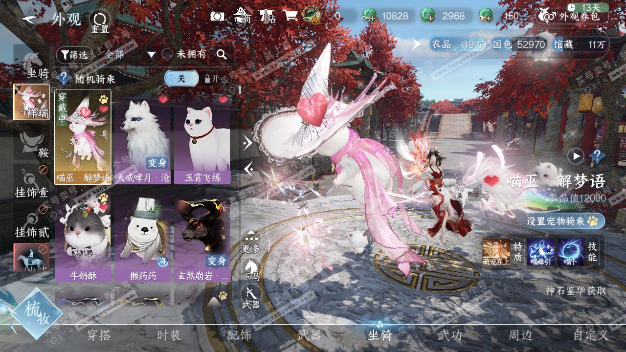 NSH323093逆水寒手游账号详情图20