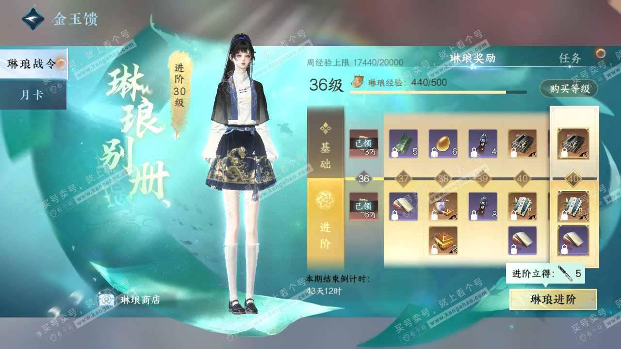 NSH323093逆水寒手游账号详情图43