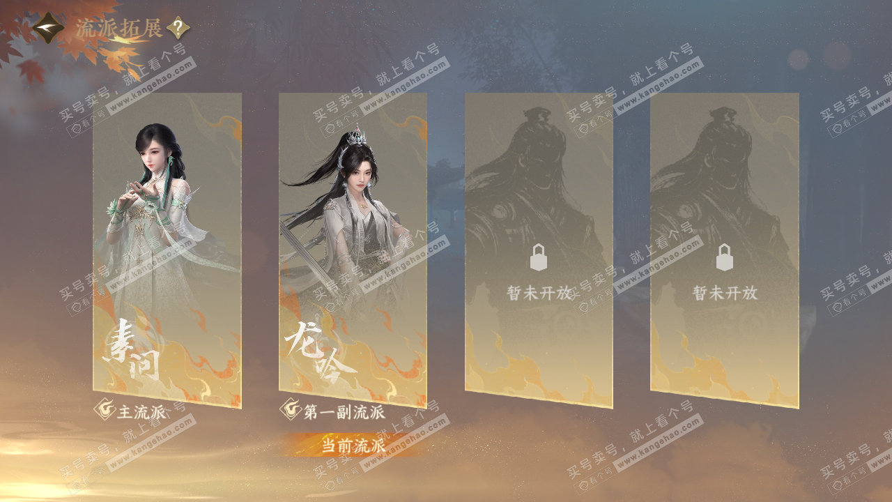 NSH323093逆水寒手游账号详情图48