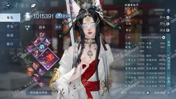 逆水寒手游账号蝶恋花惊鸿照影官服惊鸿照影  女素问/龙吟  累充称号把酒临风 评分101.5w 已用17天赏+2转盘活动外观+1绑定未用天赏  衣品19w国色52970馆藏11w 【活动外观】连霏-幻焰狐影【天霓染】双蕊-...