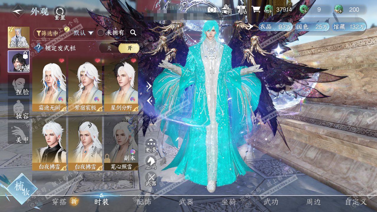 NSH323096逆水寒手游账号详情图9