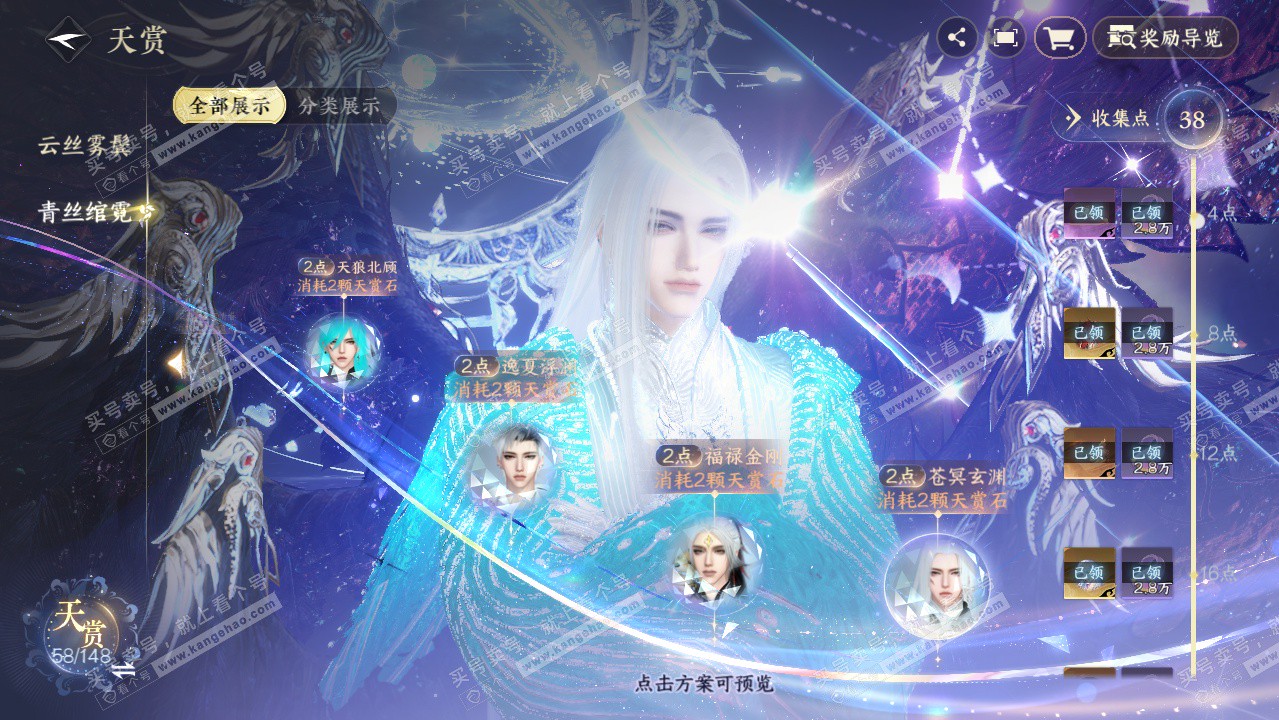 NSH323096逆水寒手游账号详情图25