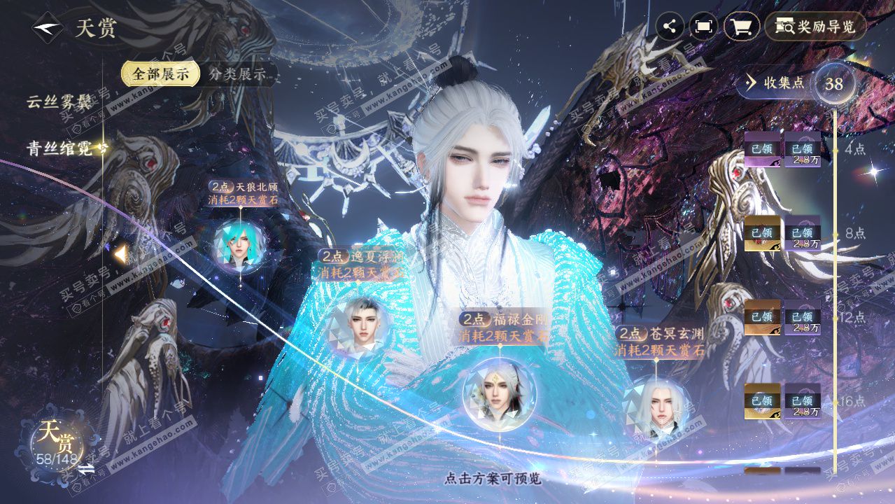 NSH323096逆水寒手游账号详情图24