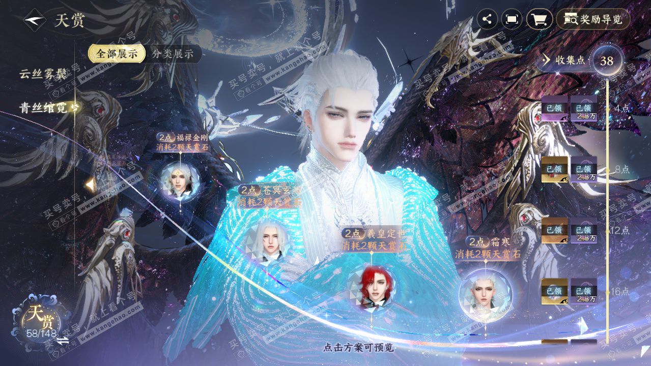 NSH323096逆水寒手游账号详情图27