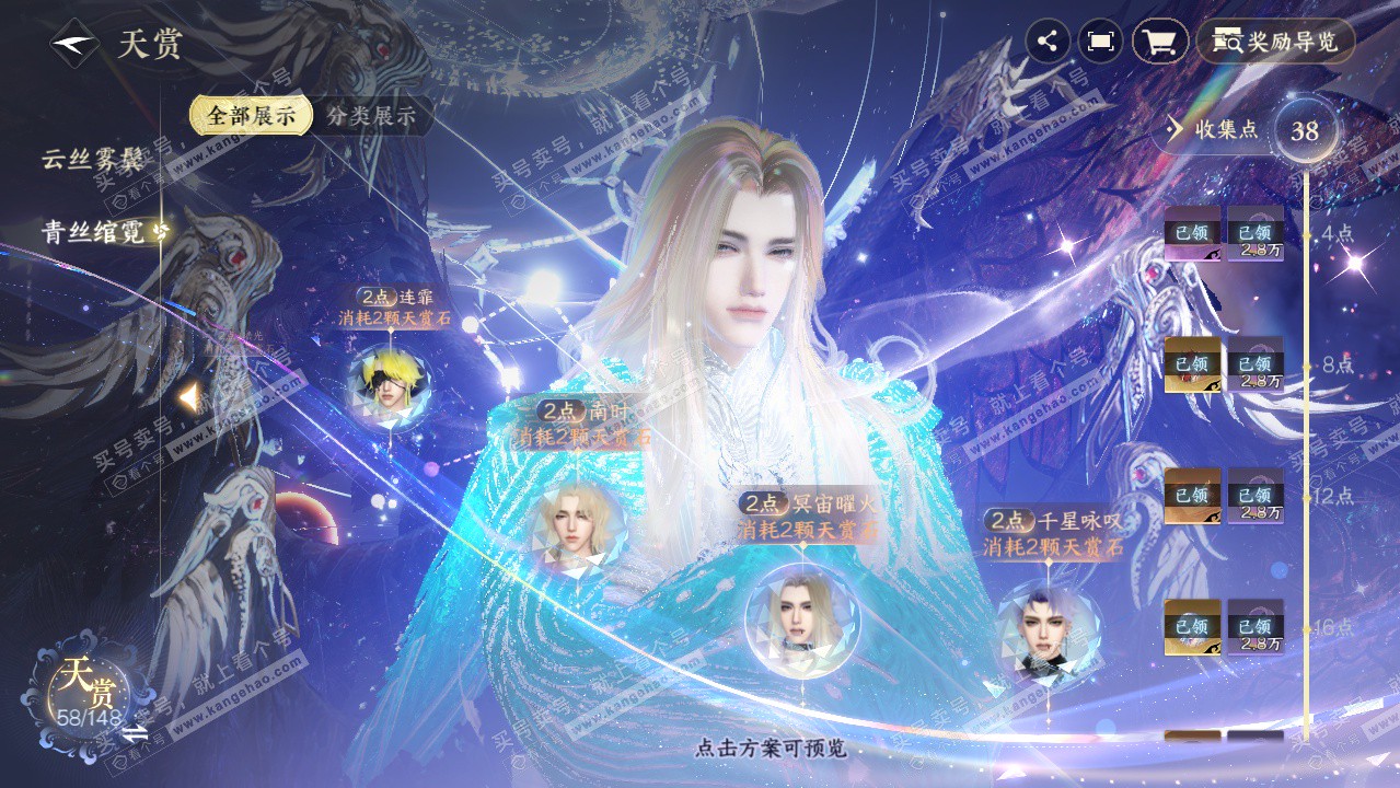 NSH323096逆水寒手游账号详情图34