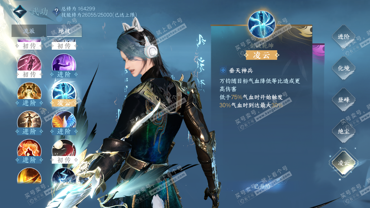 NSH323097逆水寒手游账号详情图30