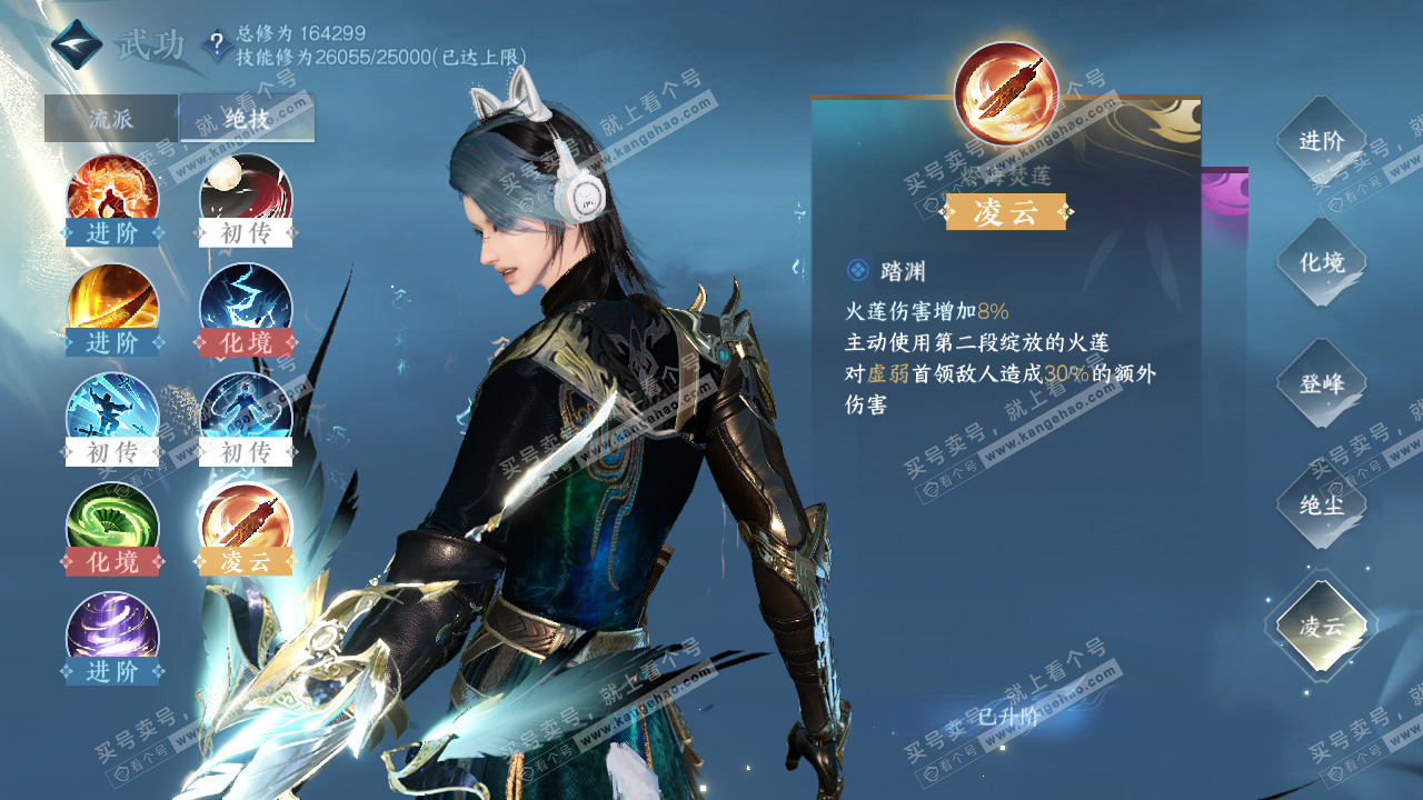 NSH323097逆水寒手游账号详情图31