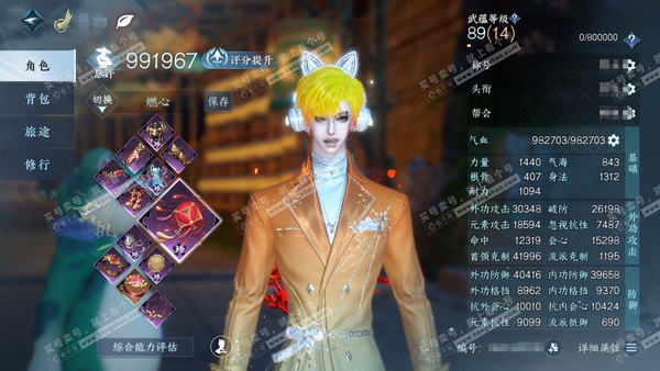 逆水寒手游账号踏北尘瑶光听雪官服瑶光听雪 男玄机/沧澜 累充称号一醉轻王侯 评分99.1w 已用51天赏+2转盘活动外观  衣品35w国色13w馆藏27w 【活动外观】沐风-微光【9天霓染】微光-迷踪神探-春梢剪锦-陆离-...