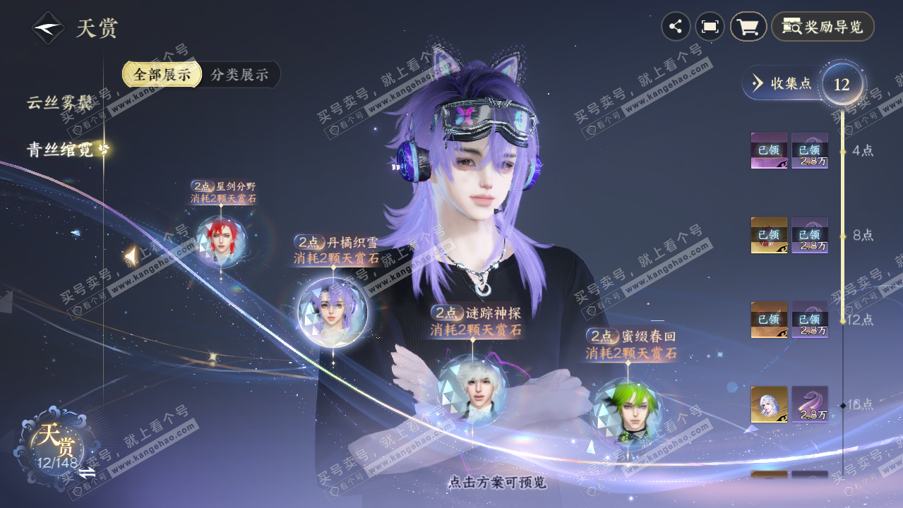 NSH323100逆水寒手游账号详情图9