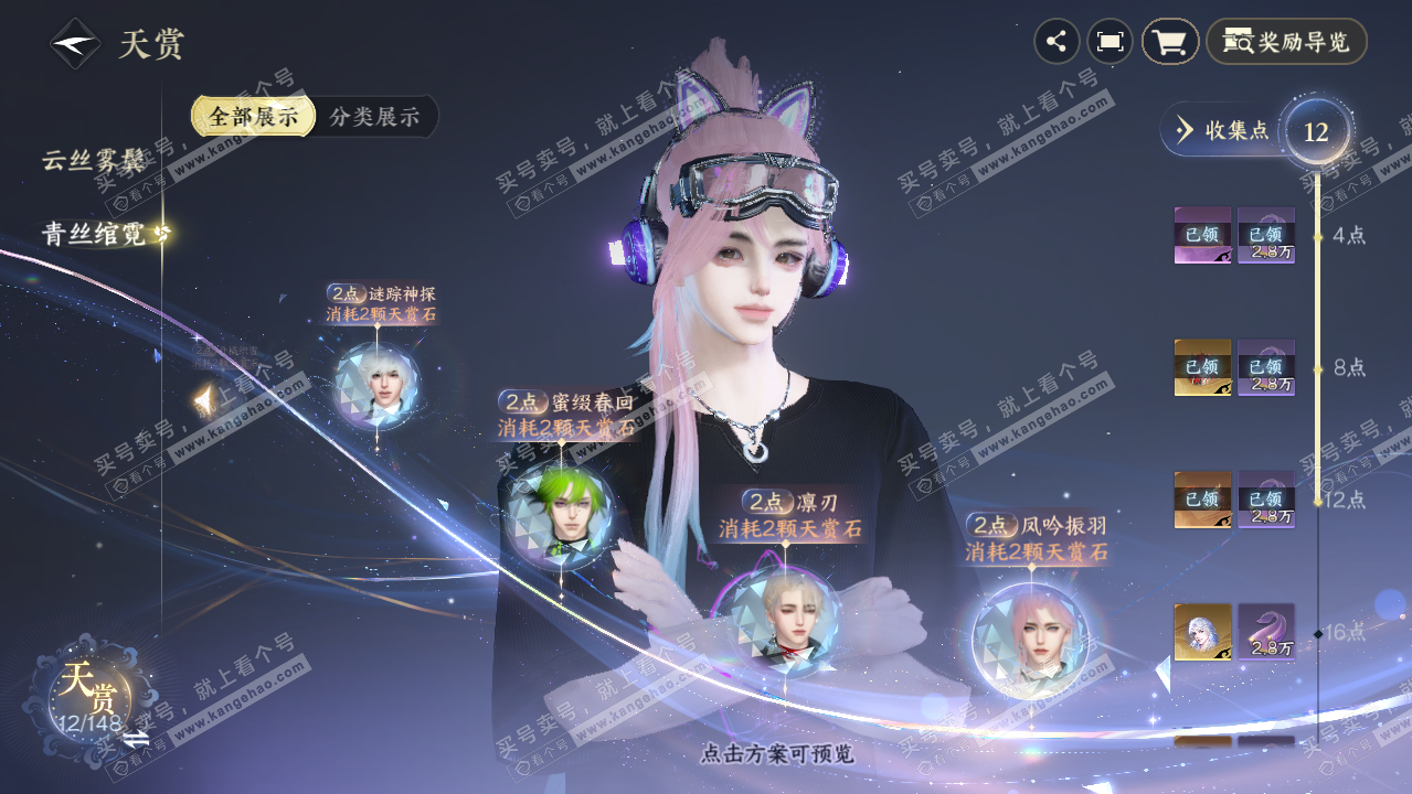 NSH323100逆水寒手游账号详情图13