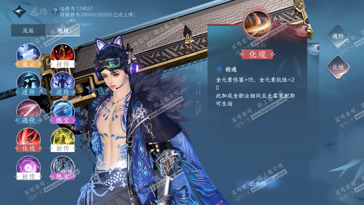NSH323100逆水寒手游账号详情图23