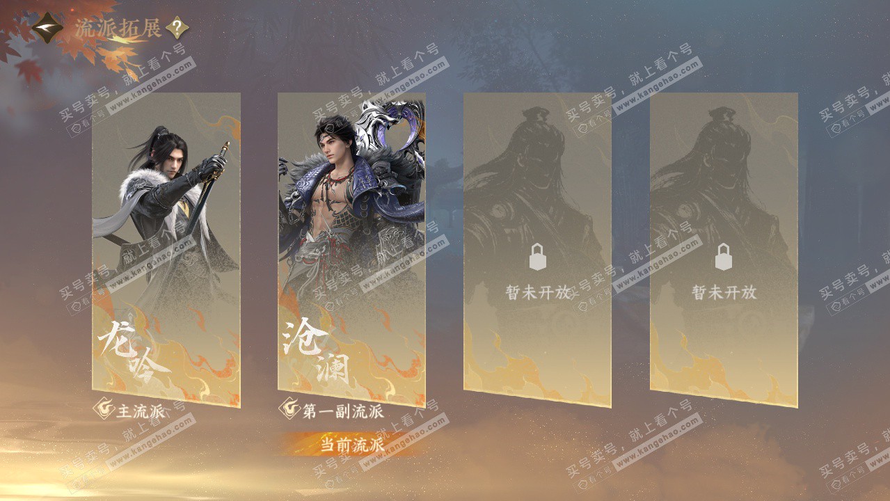 NSH323100逆水寒手游账号详情图45
