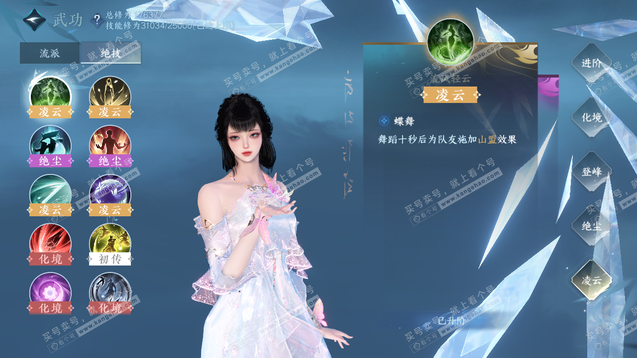 NSH323099逆水寒手游账号详情图30