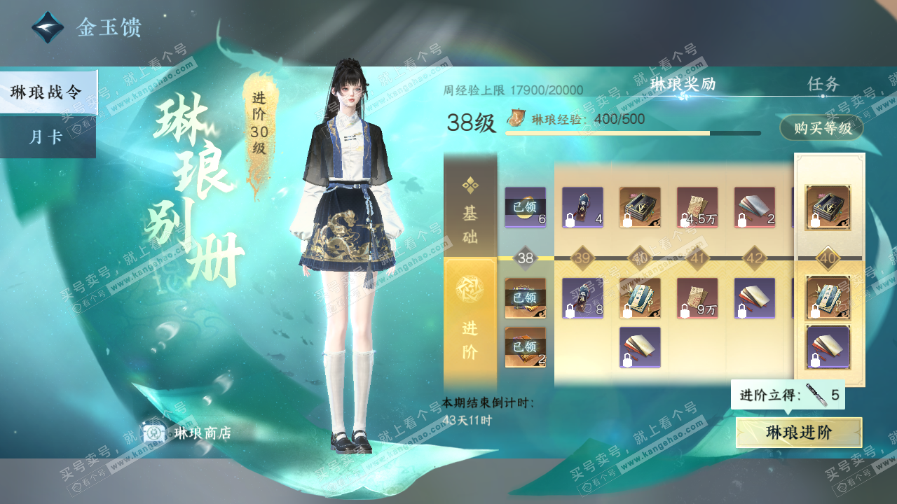 NSH323099逆水寒手游账号详情图51