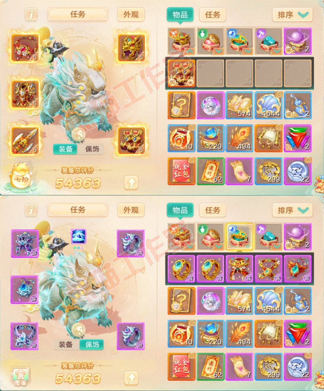 S2213大话西游账号详情图1