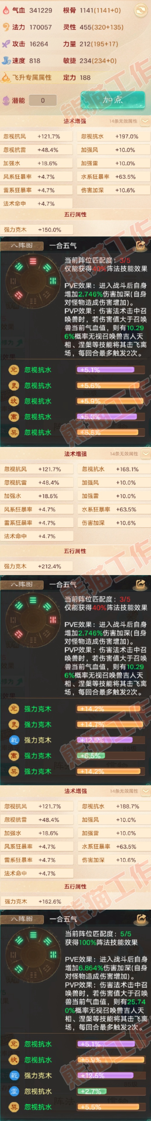 S2214大话西游账号详情图2