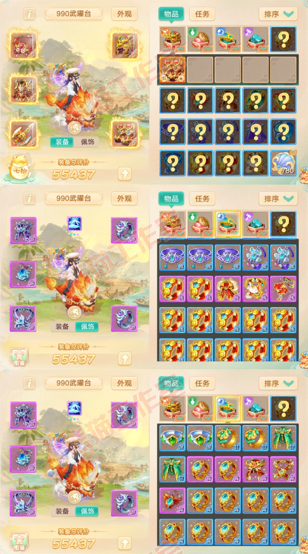 S2214大话西游账号详情图1