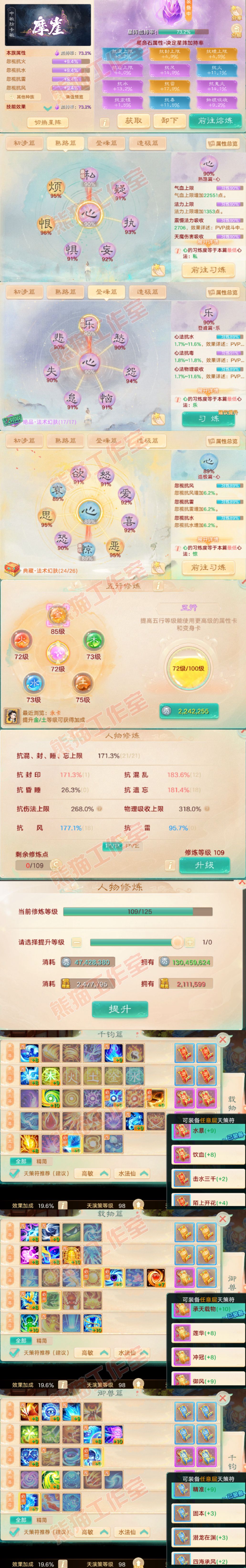 S2214大话西游账号详情图3
