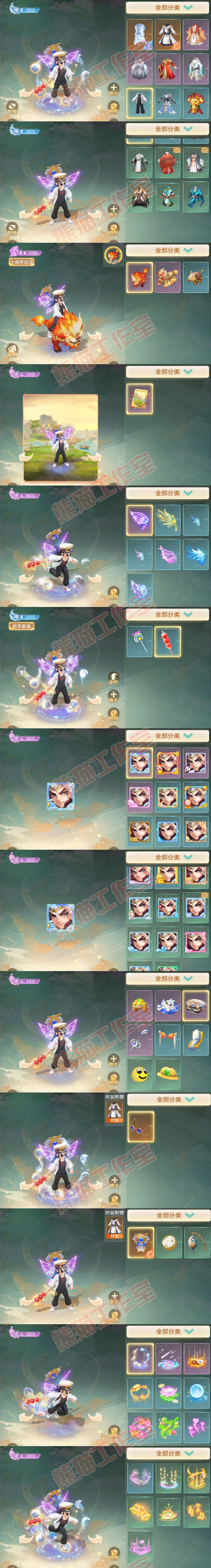 S2214大话西游账号详情图9