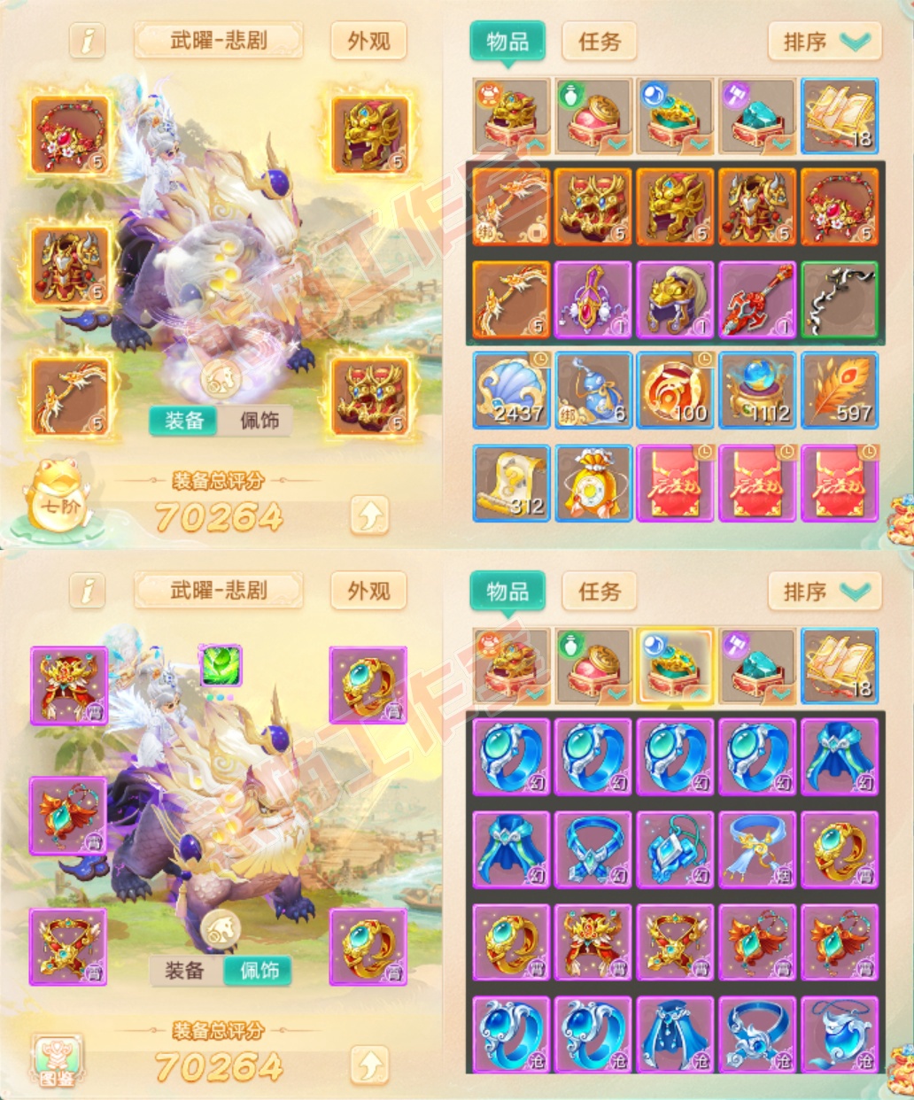 93556大话西游账号详情图1