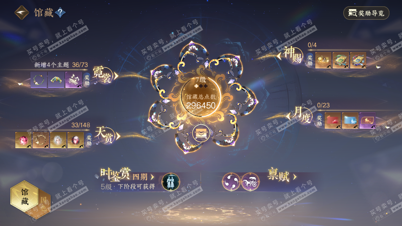 NSH323101逆水寒手游账号详情图10