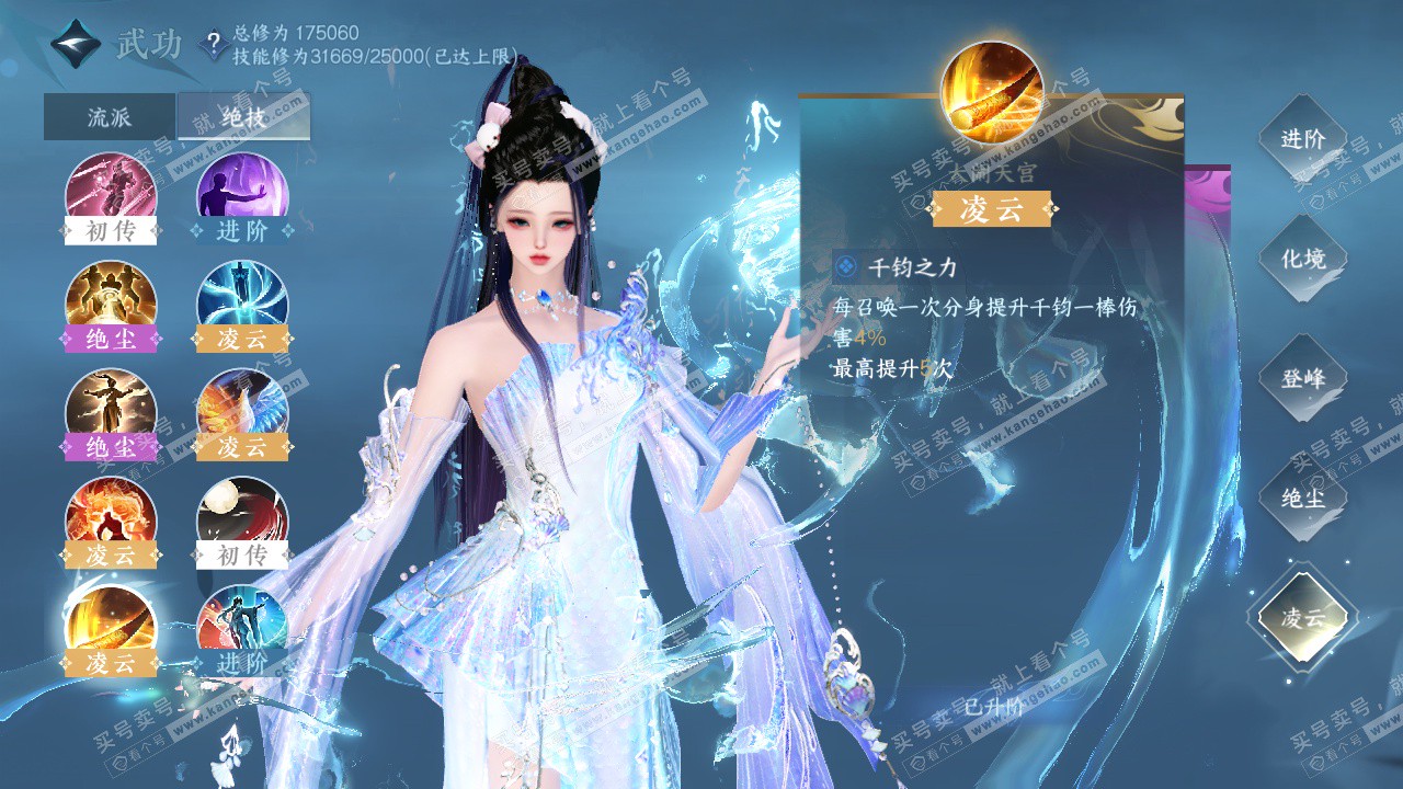 NSH323101逆水寒手游账号详情图30