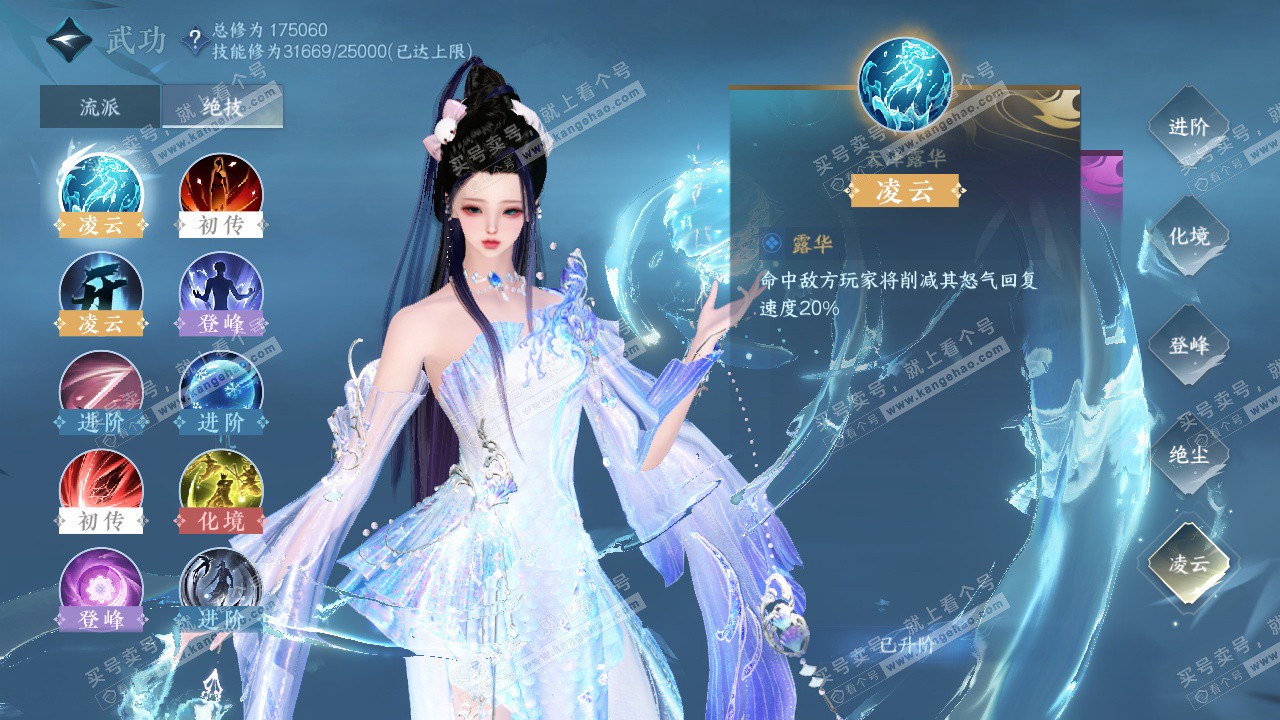 NSH323101逆水寒手游账号详情图29