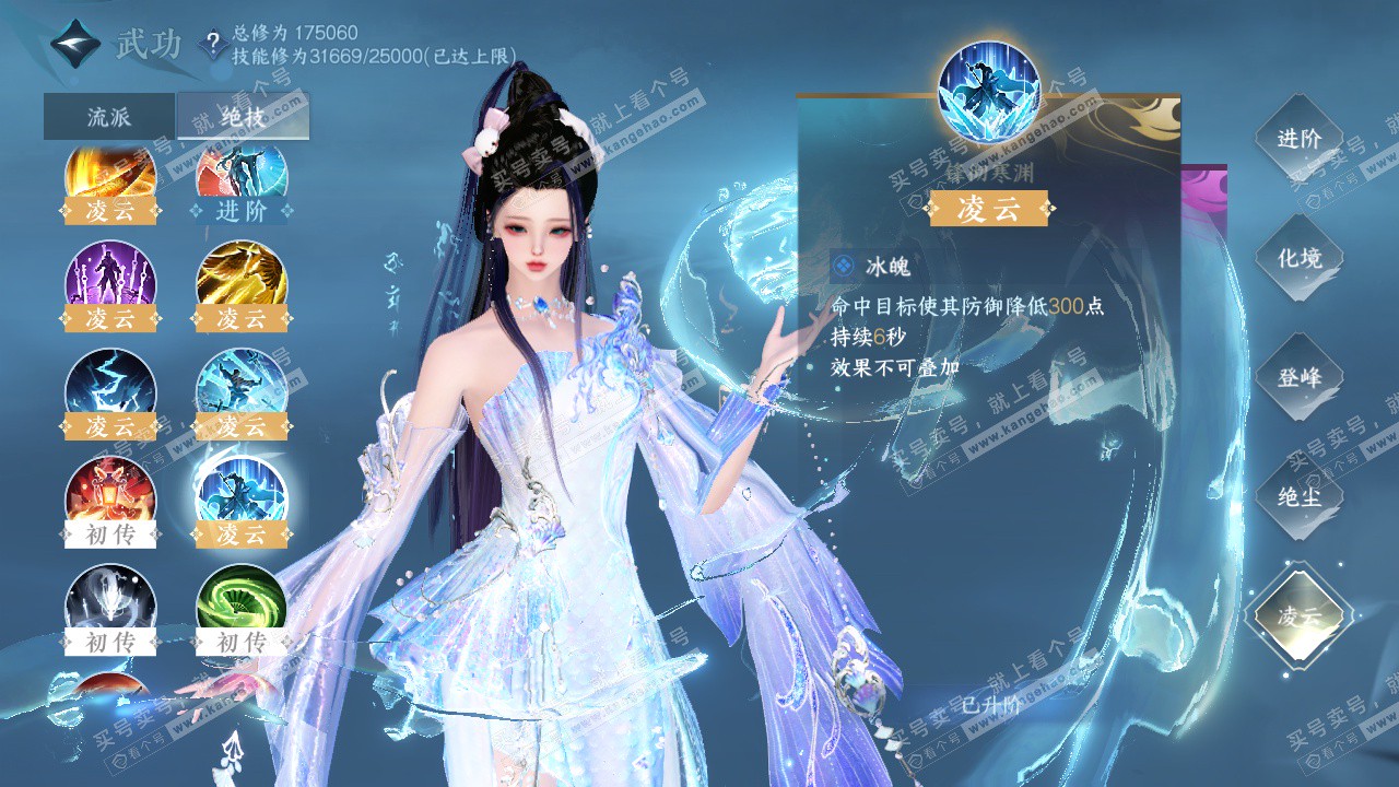 NSH323101逆水寒手游账号详情图31