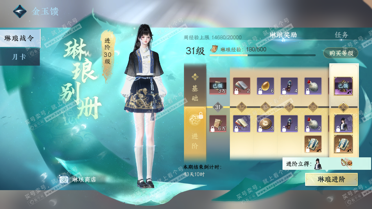 NSH323101逆水寒手游账号详情图57
