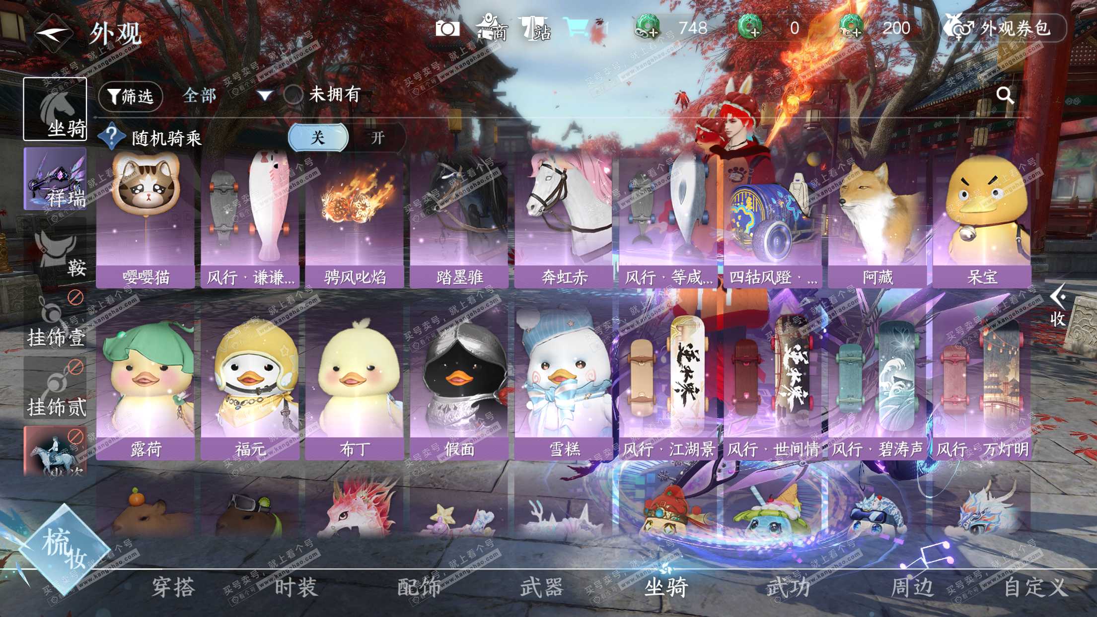 NSH323102逆水寒手游账号详情图9