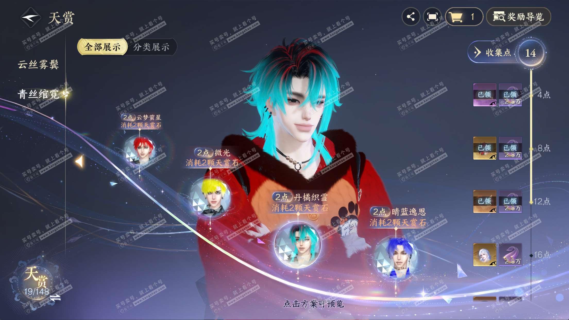 NSH323102逆水寒手游账号详情图14