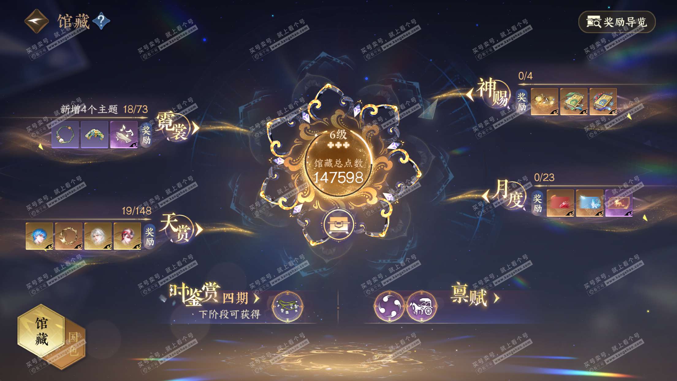 NSH323102逆水寒手游账号详情图10