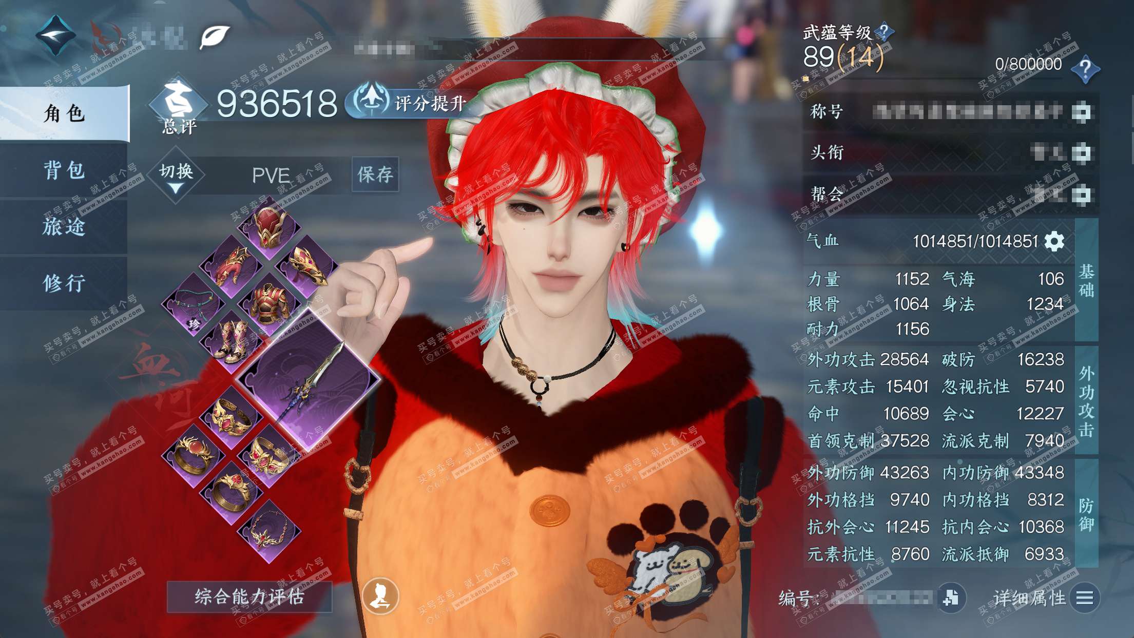 NSH323102逆水寒手游账号详情图1