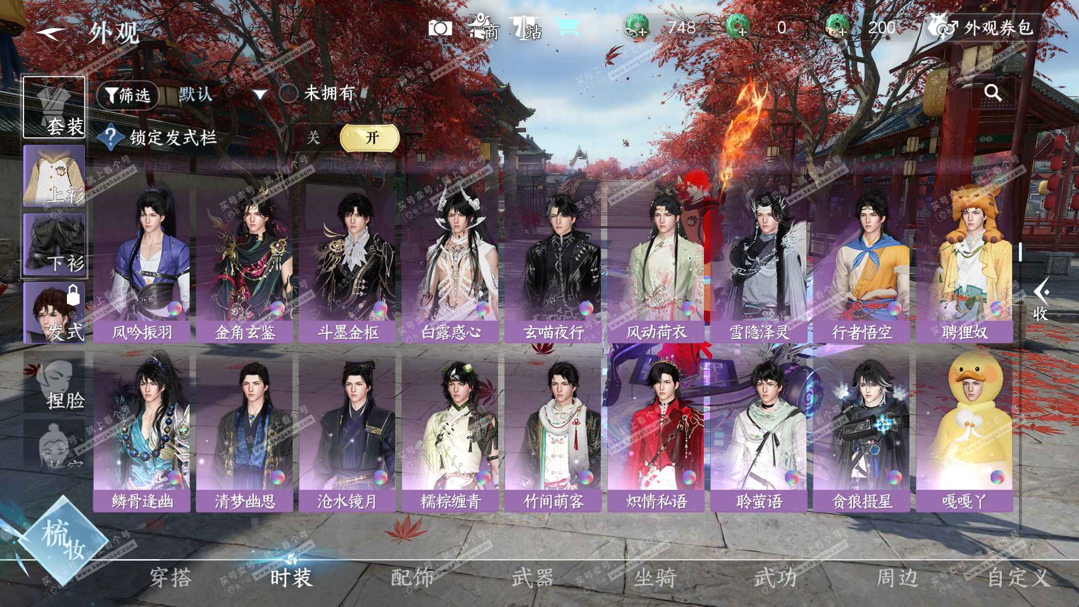 NSH323102逆水寒手游账号详情图27