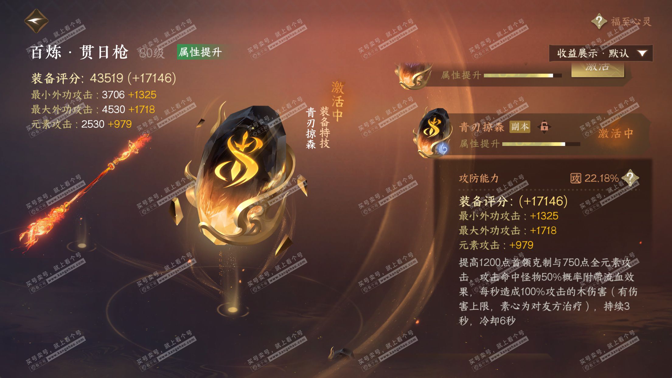 NSH323102逆水寒手游账号详情图34