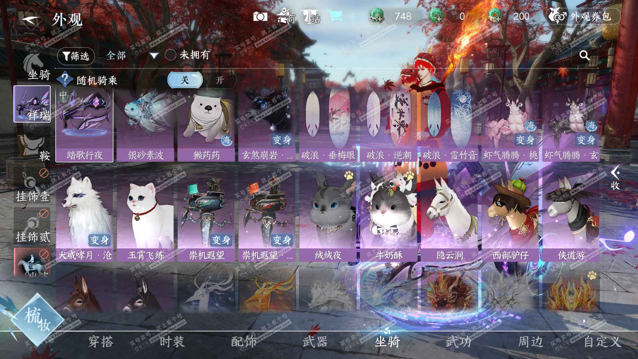 NSH323102逆水寒手游账号详情图8
