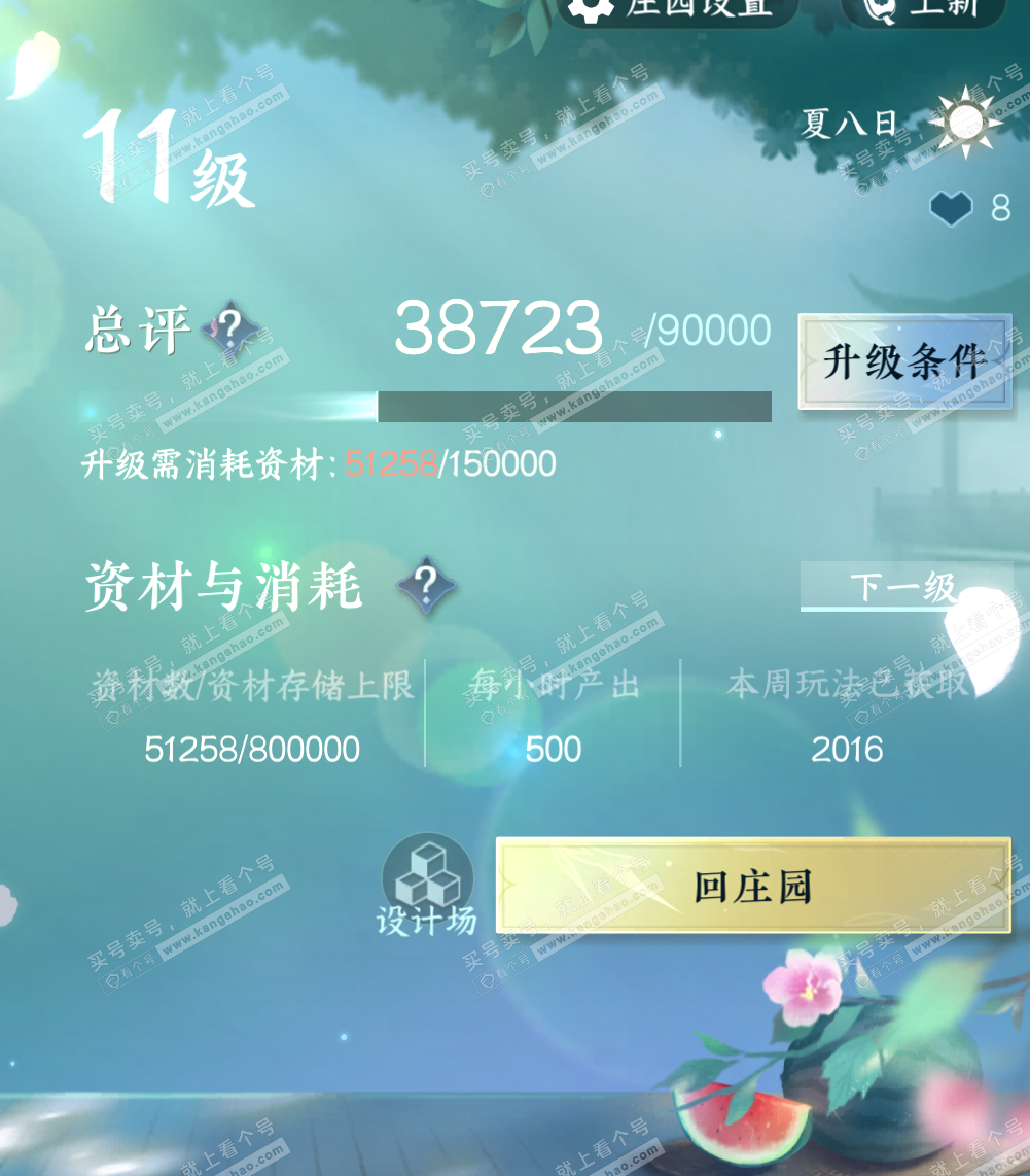 NSH323102逆水寒手游账号详情图51