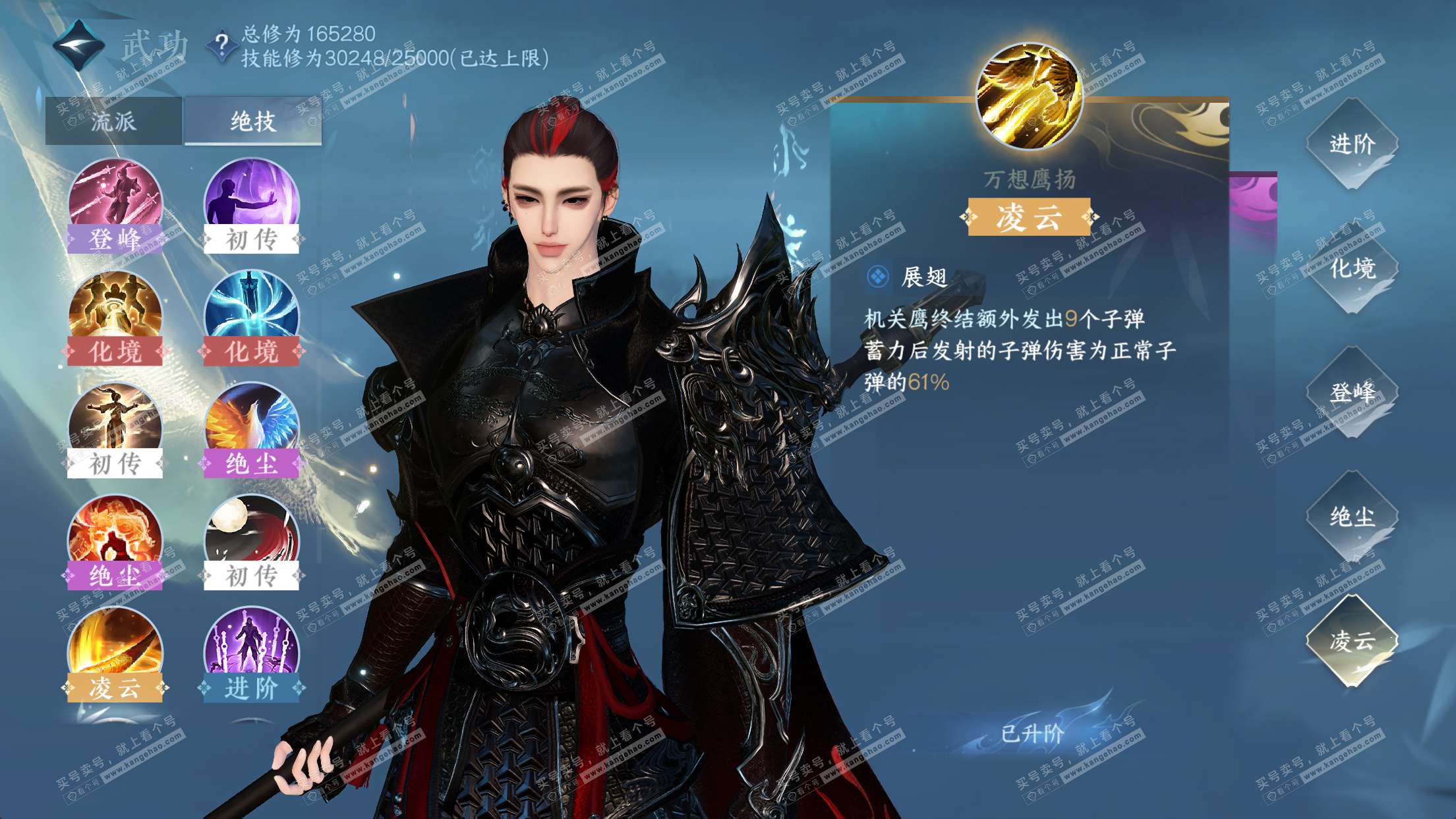 NSH323102逆水寒手游账号详情图41