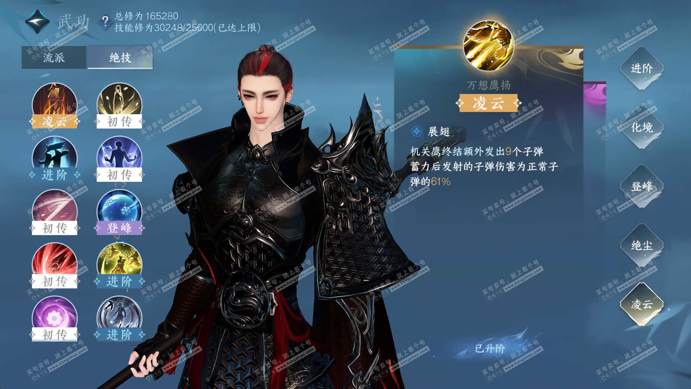 NSH323102逆水寒手游账号详情图40