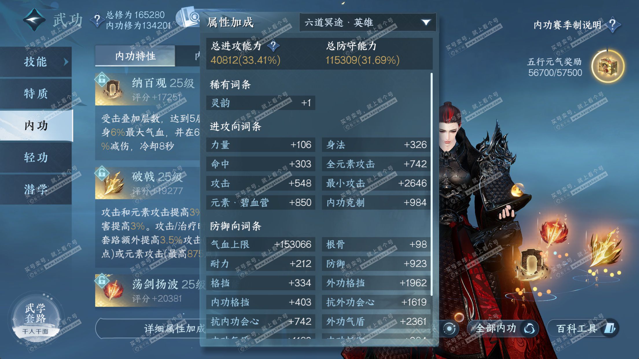 NSH323102逆水寒手游账号详情图43