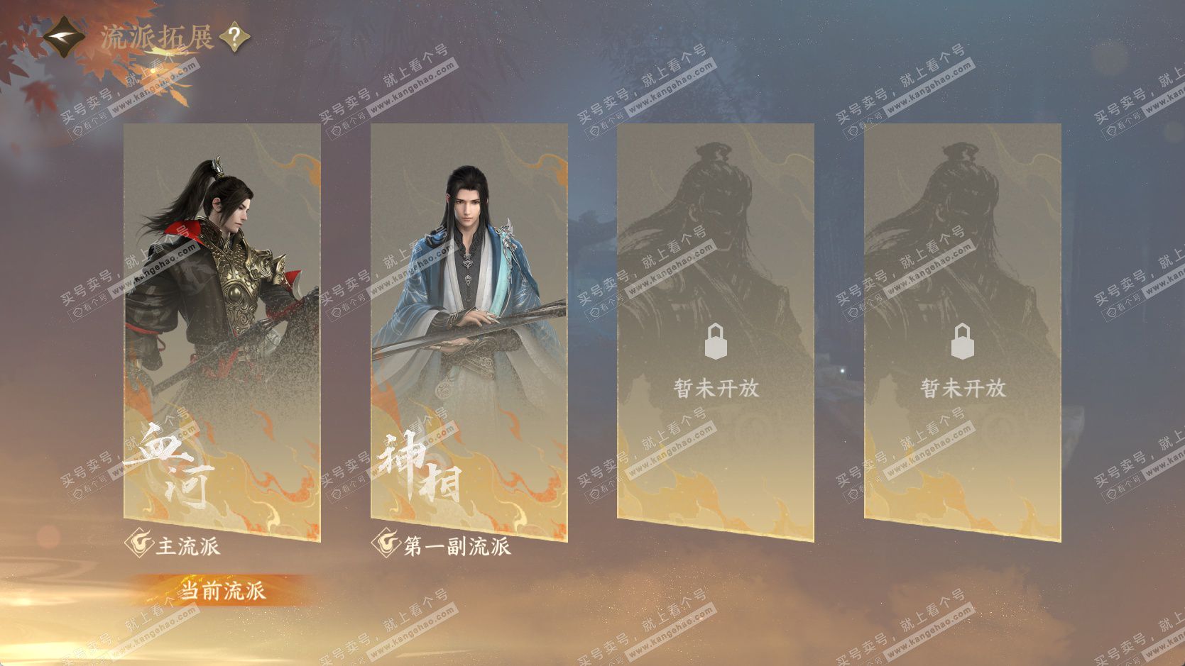 NSH323102逆水寒手游账号详情图57