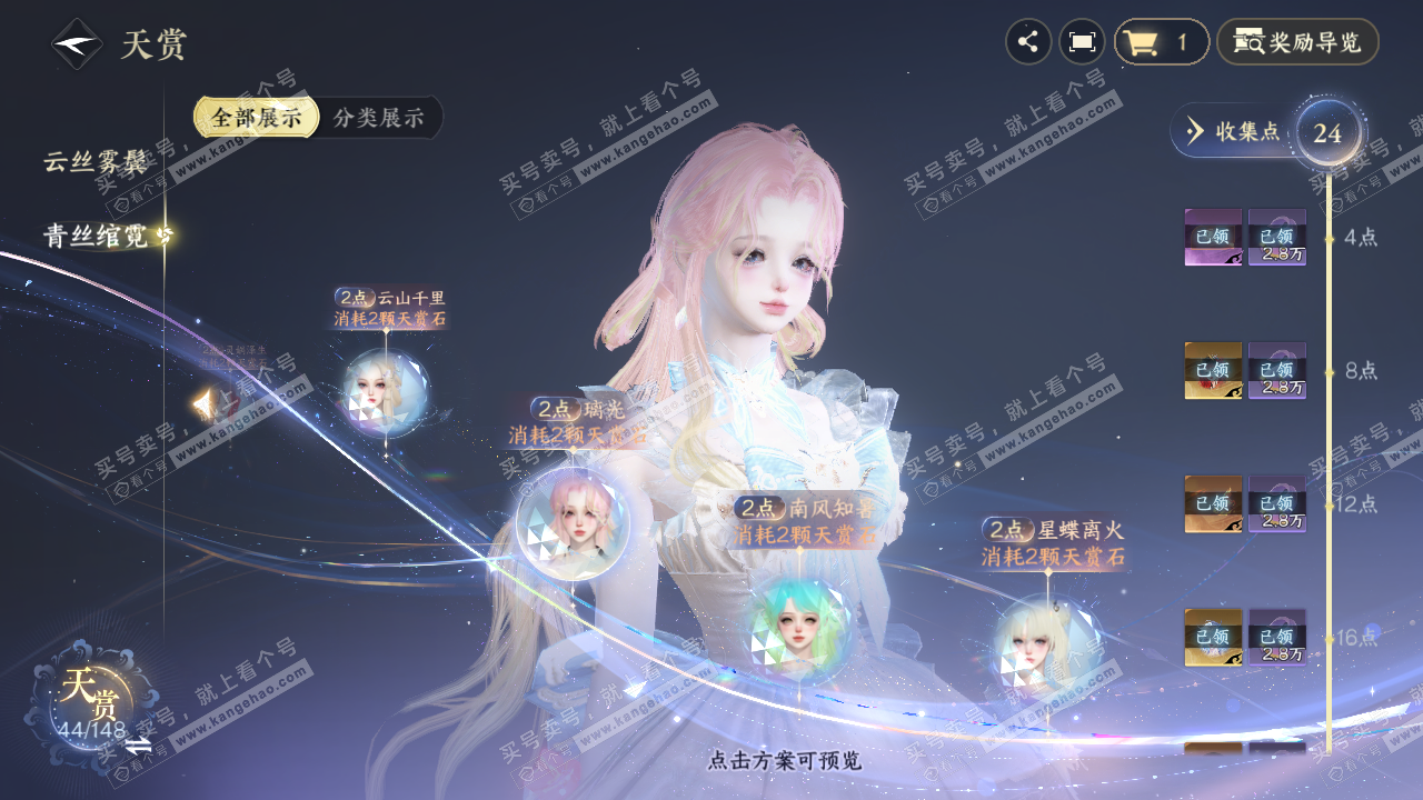 NSH323103逆水寒手游账号详情图15