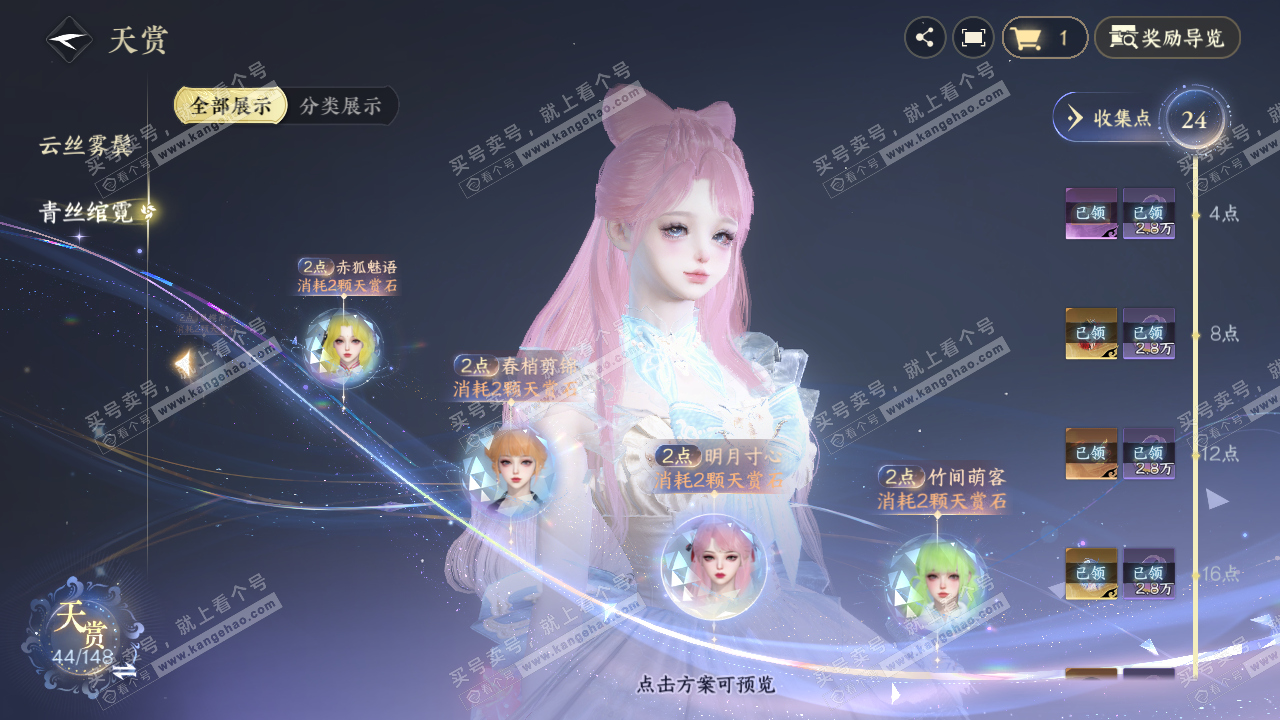 NSH323103逆水寒手游账号详情图20