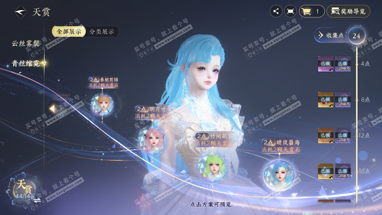 NSH323103逆水寒手游账号详情图22