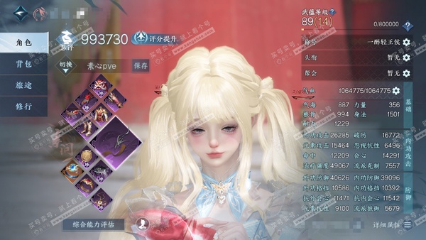逆水寒手游账号将进酒天下无双官服天下无双 女素问/副铁衣 评分99.3W 一醉轻王侯称号 共65天赏64已用1未用不可交易+4转盘外观 40W衣品 18W国色 【转盘外观】旋悠光-微光-曦光-沐风【天赏发型】璇珀,银月谜踪...