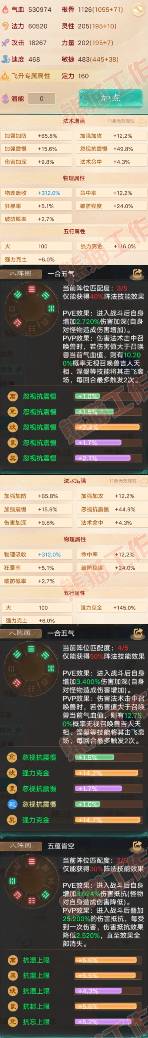 26344大话西游账号详情图2