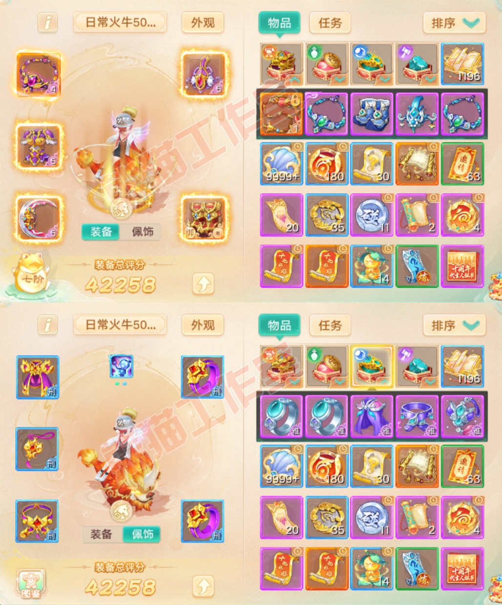 26344大话西游账号详情图1