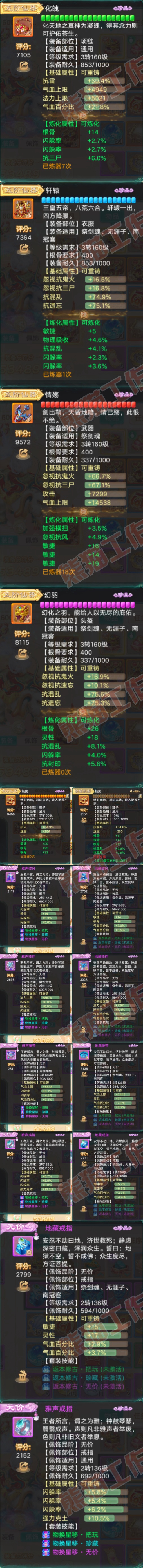 83259大话西游账号详情图4 83259大话西游账号详情图4