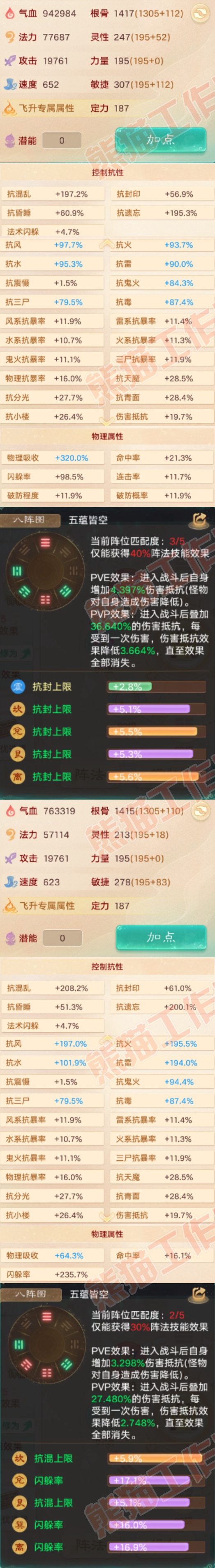83259大话西游账号详情图2 83259大话西游账号详情图2