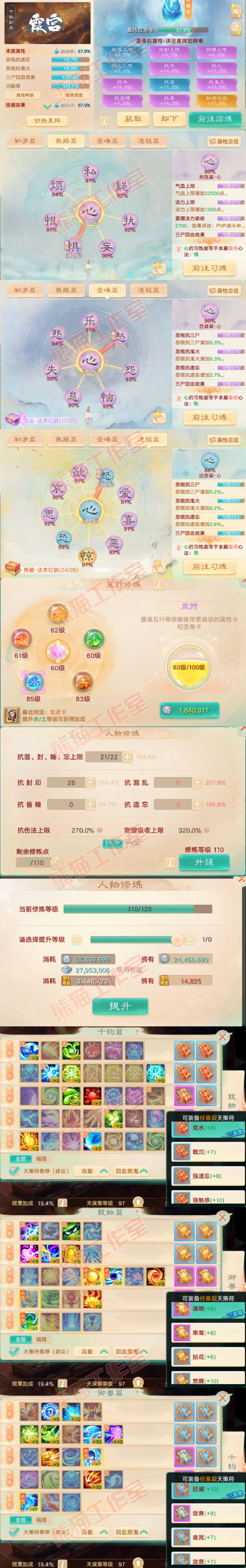 83259大话西游账号详情图3 83259大话西游账号详情图3